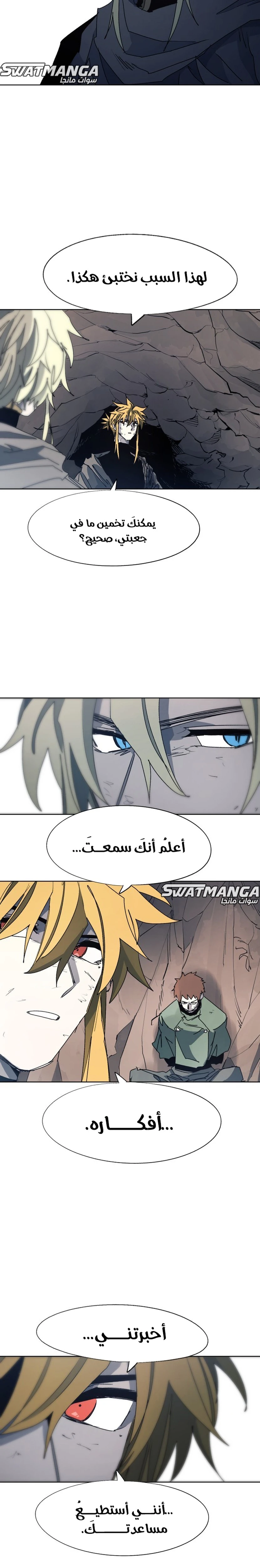 صفحة 17 — The Ember Knight الفصل 118