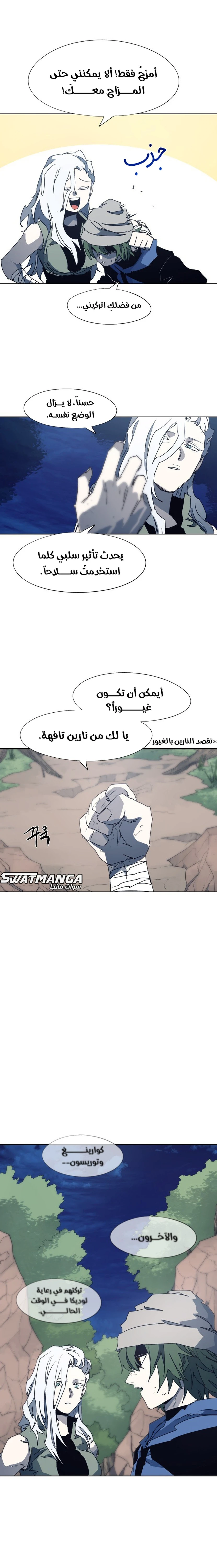 صفحة 2 — The Ember Knight الفصل 119