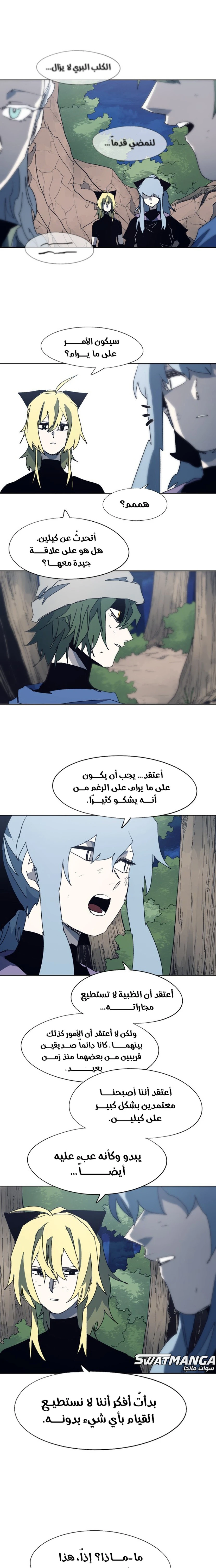 صفحة 3 — The Ember Knight الفصل 119