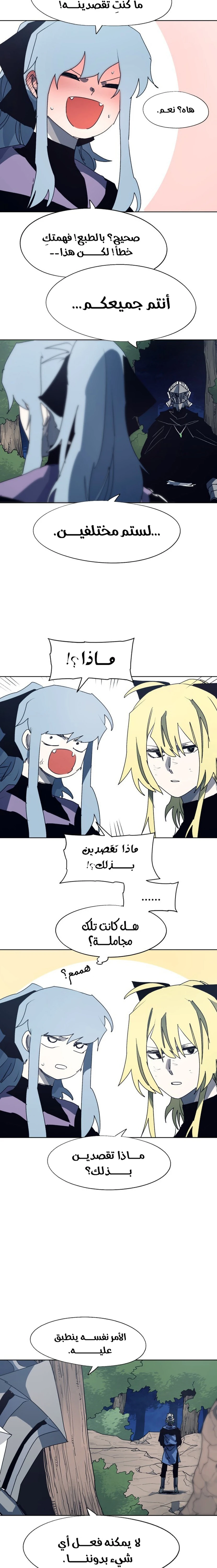 صفحة 4 — The Ember Knight الفصل 119