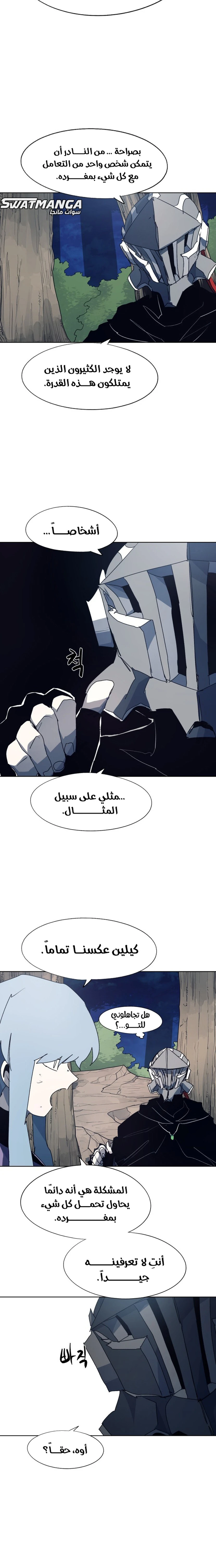 صفحة 5 — The Ember Knight الفصل 119