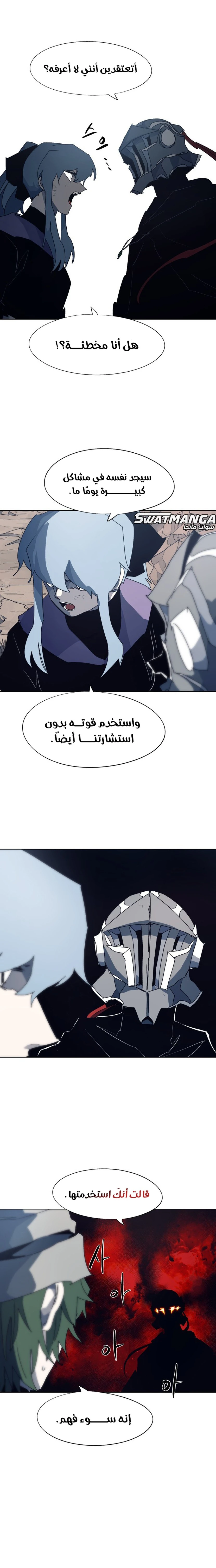 صفحة 6 — The Ember Knight الفصل 119