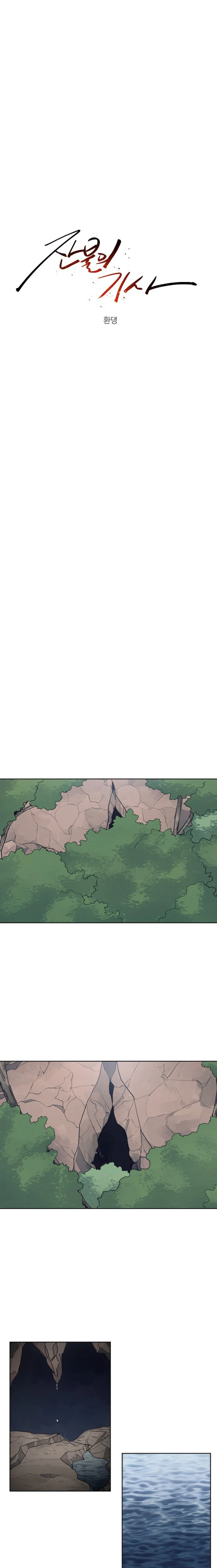 صفحة 7 — The Ember Knight الفصل 119