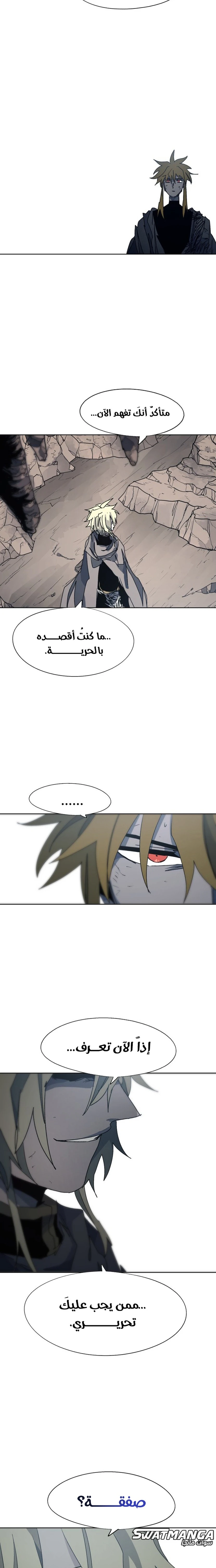 صفحة 11 — The Ember Knight الفصل 119