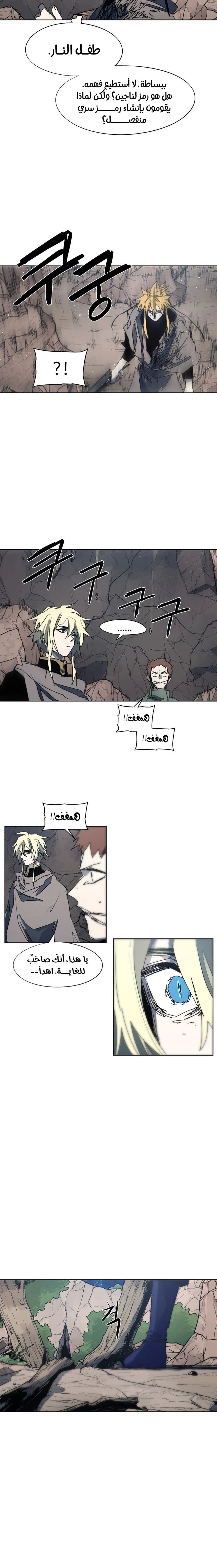 صفحة 14 — The Ember Knight الفصل 119