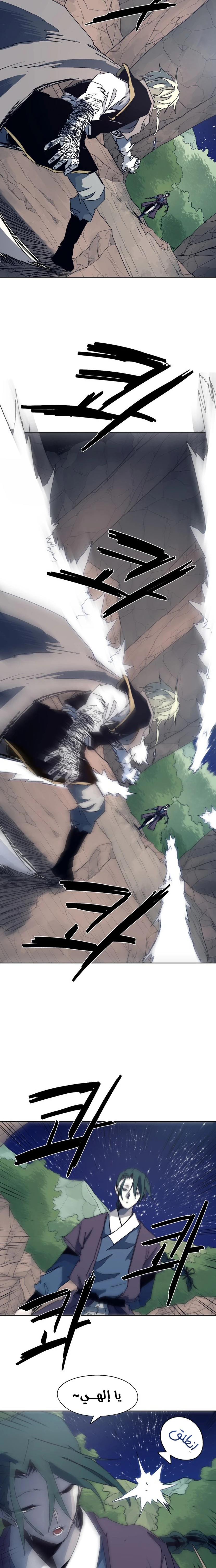 صفحة 5 — The Ember Knight الفصل 120