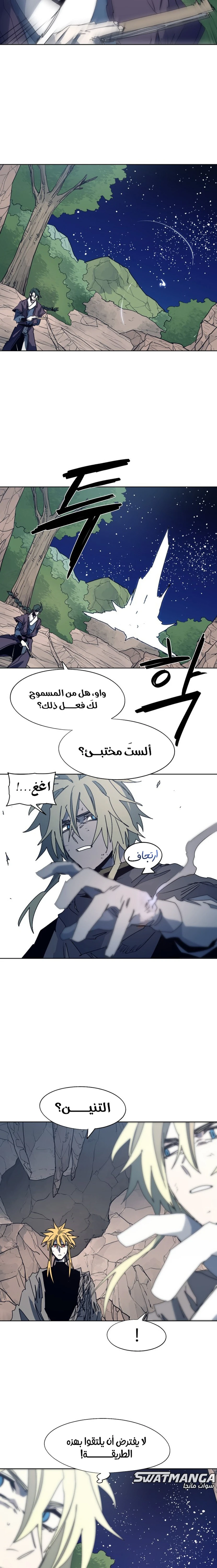 صفحة 6 — The Ember Knight الفصل 120