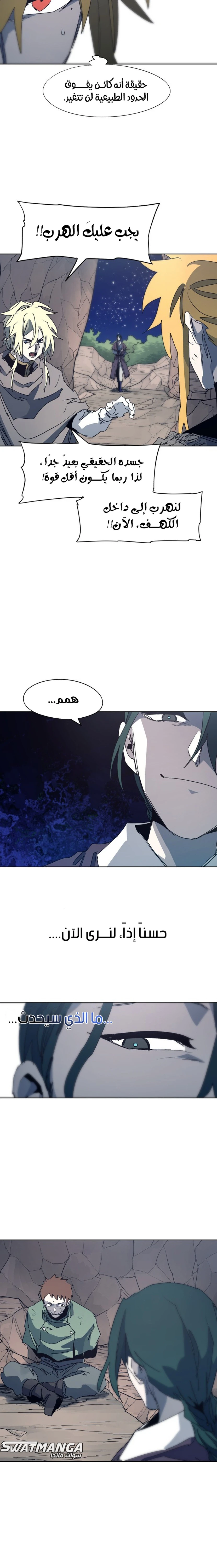 صفحة 8 — The Ember Knight الفصل 120