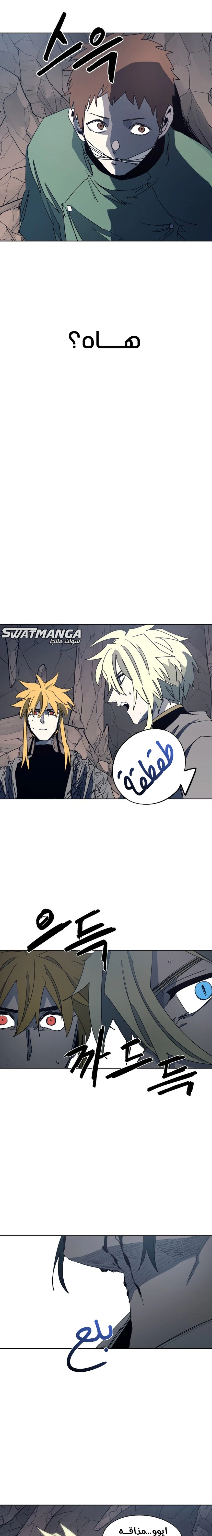 صفحة 9 — The Ember Knight الفصل 120