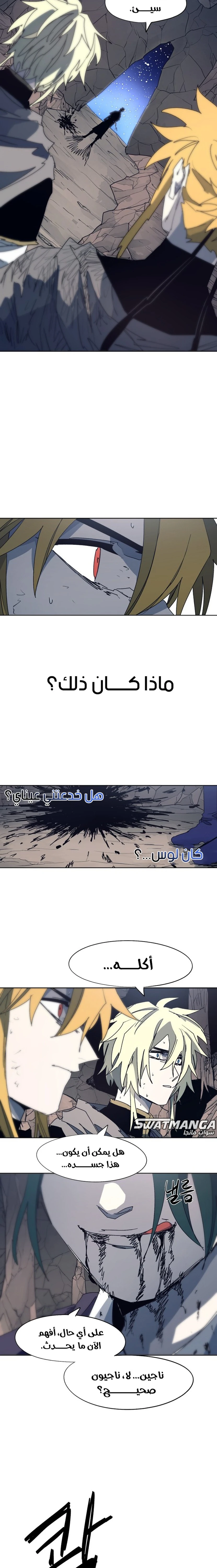 صفحة 10 — The Ember Knight الفصل 120