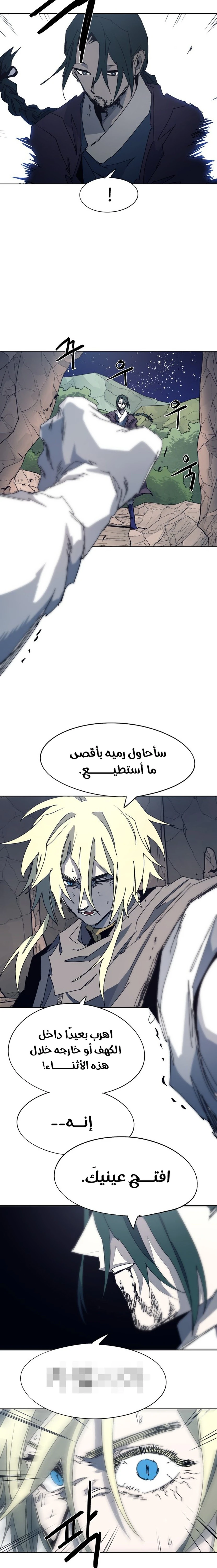 صفحة 11 — The Ember Knight الفصل 120