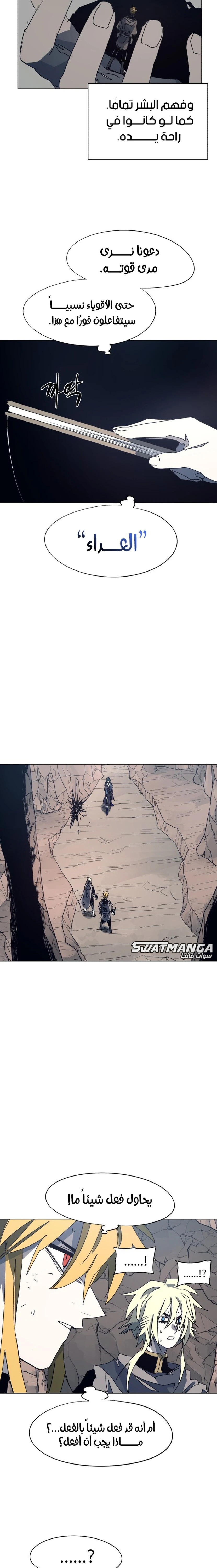 صفحة 13 — The Ember Knight الفصل 120