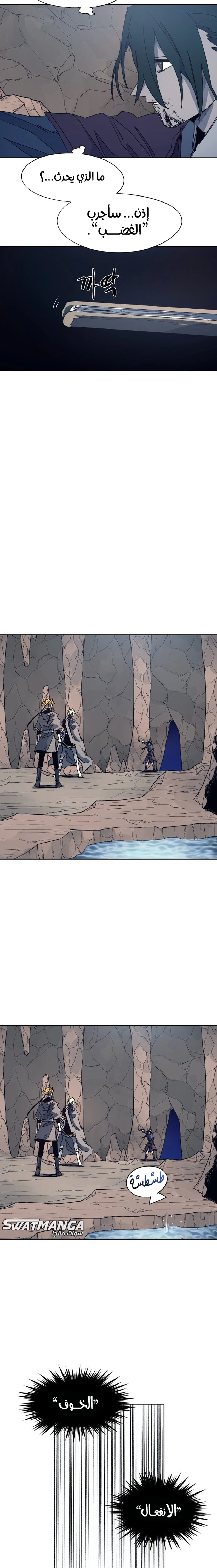 صفحة 14 — The Ember Knight الفصل 120