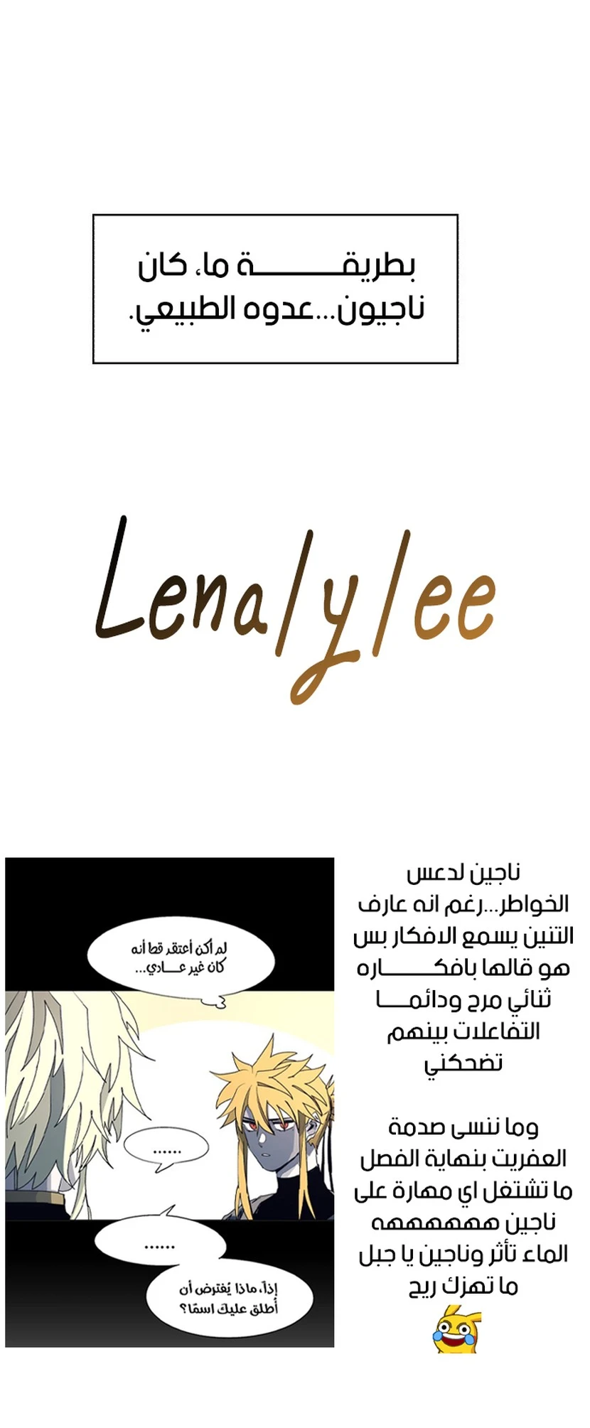 صفحة 16 — The Ember Knight الفصل 120