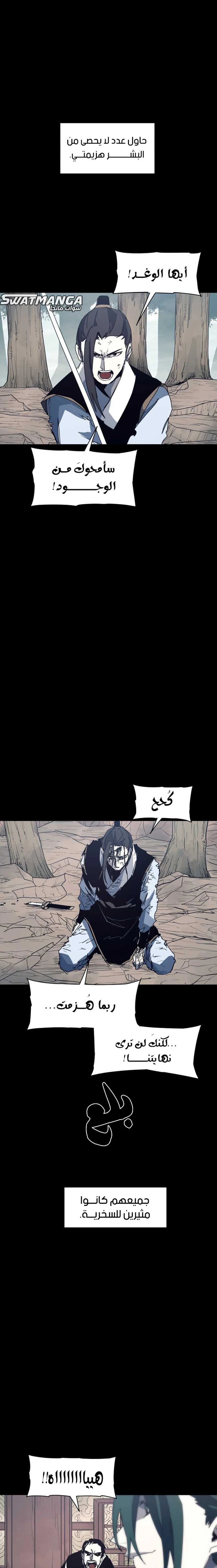 صفحة 1 — The Ember Knight الفصل 121