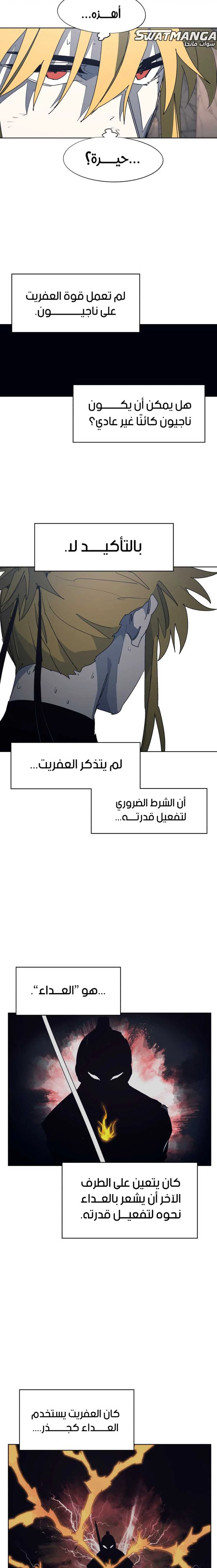 صفحة 3 — The Ember Knight الفصل 121