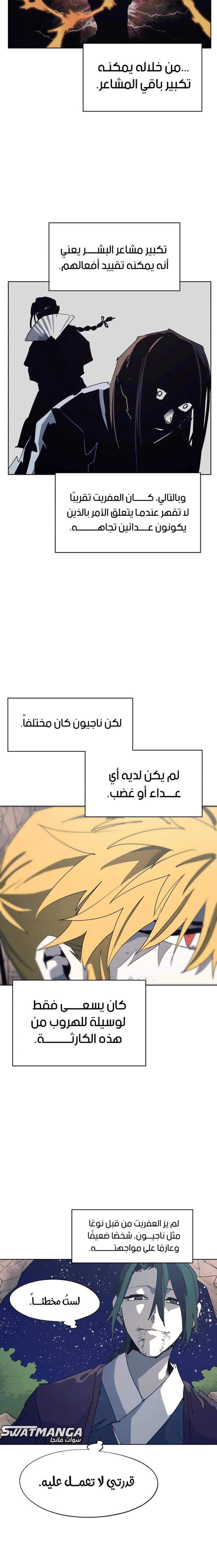 صفحة 4 — The Ember Knight الفصل 121