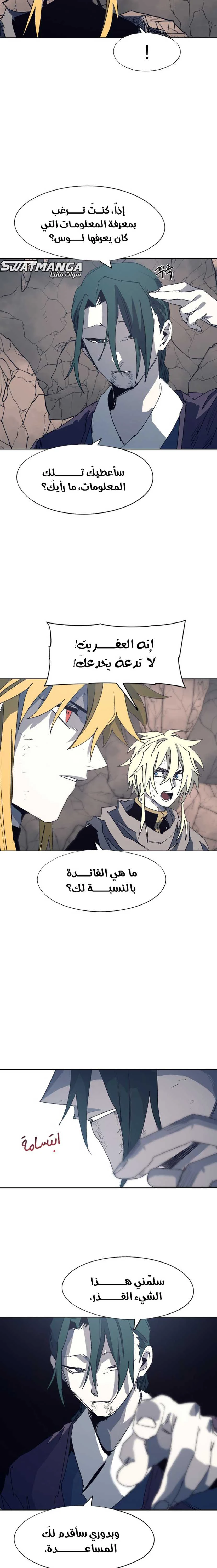 صفحة 6 — The Ember Knight الفصل 121