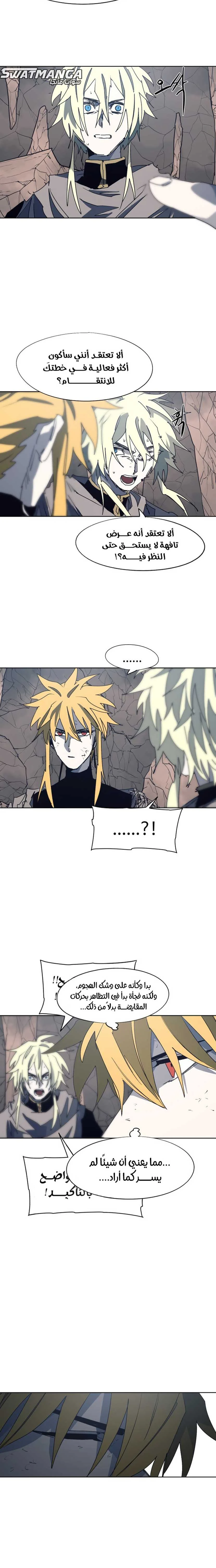 صفحة 7 — The Ember Knight الفصل 121