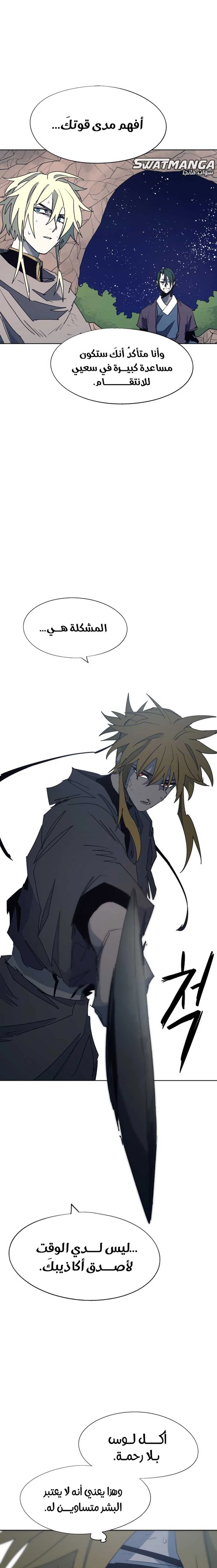 صفحة 8 — The Ember Knight الفصل 121