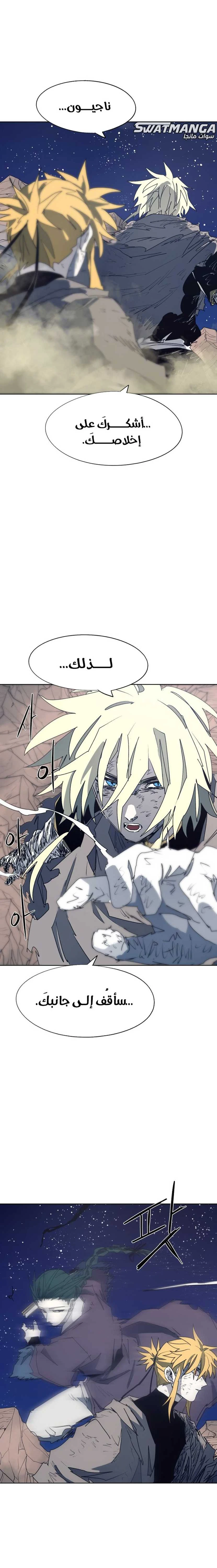 صفحة 13 — The Ember Knight الفصل 121