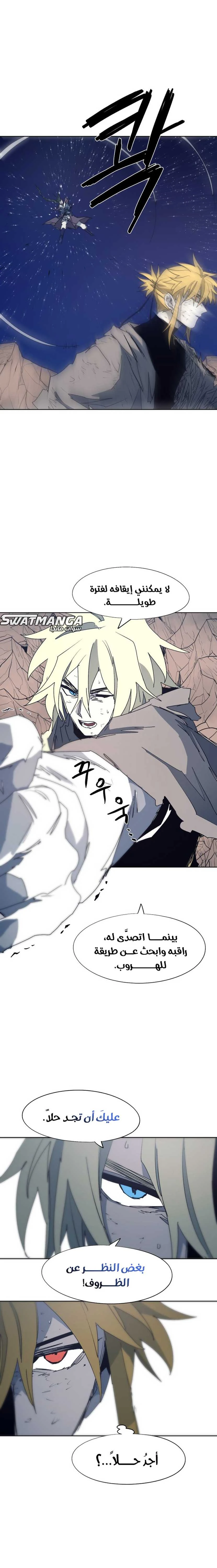 صفحة 14 — The Ember Knight الفصل 121