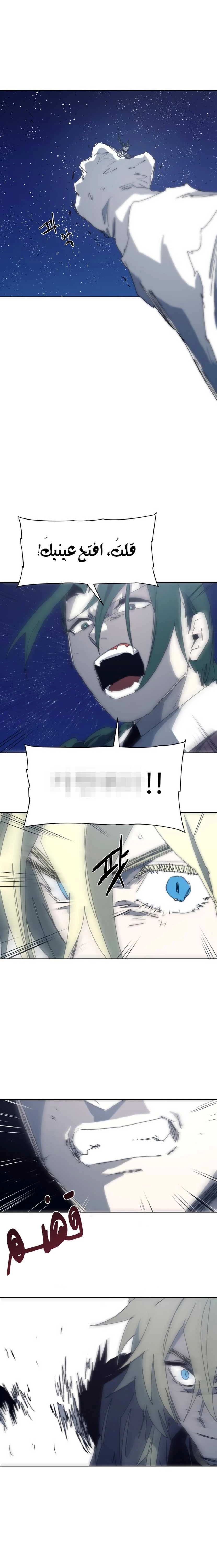 صفحة 15 — The Ember Knight الفصل 121