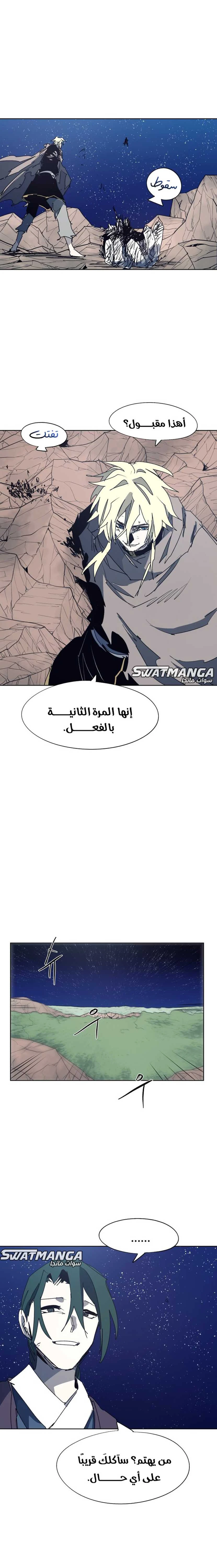 صفحة 16 — The Ember Knight الفصل 121