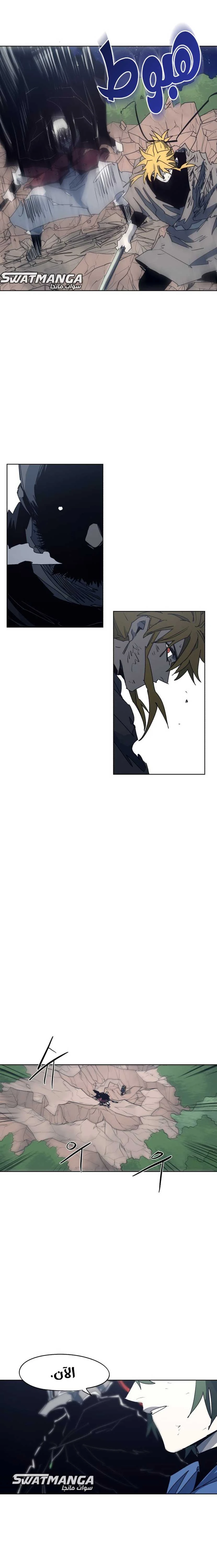 صفحة 18 — The Ember Knight الفصل 121