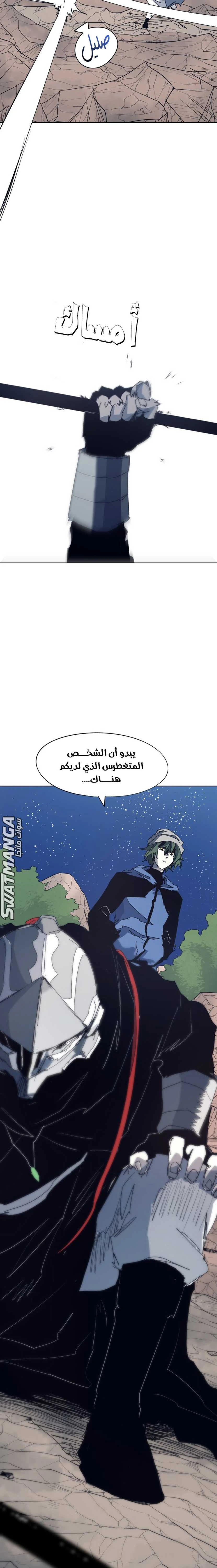 صفحة 20 — The Ember Knight الفصل 121