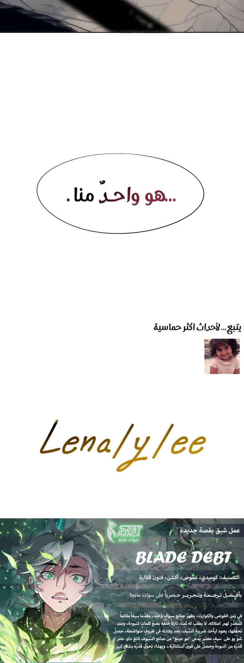 صفحة 21 — The Ember Knight الفصل 121