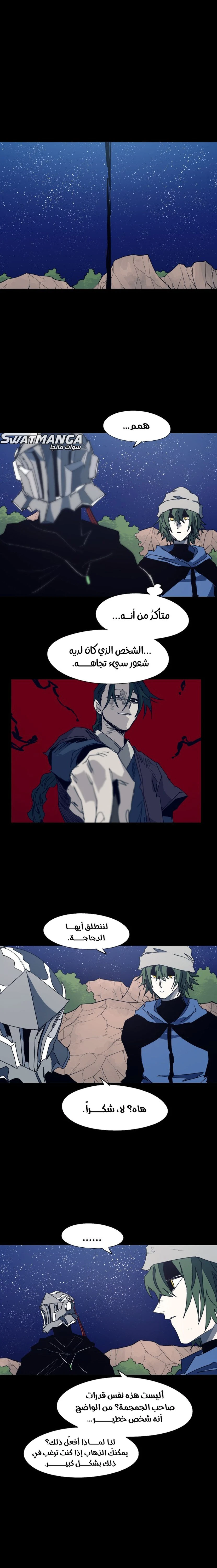 صفحة 1 — The Ember Knight الفصل 122