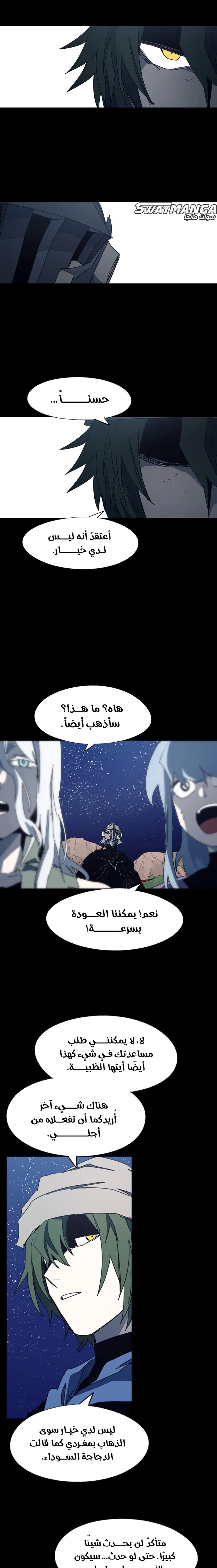 صفحة 2 — The Ember Knight الفصل 122
