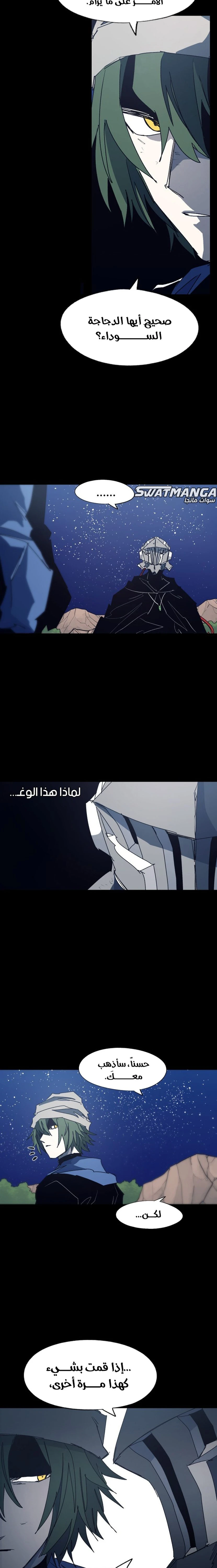 صفحة 3 — The Ember Knight الفصل 122