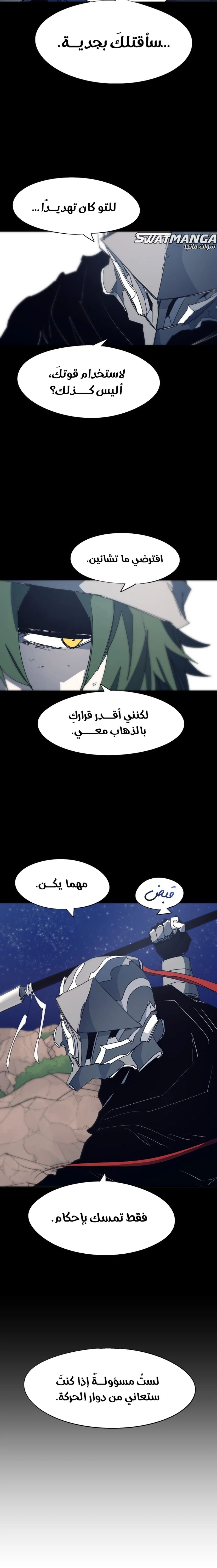 صفحة 4 — The Ember Knight الفصل 122