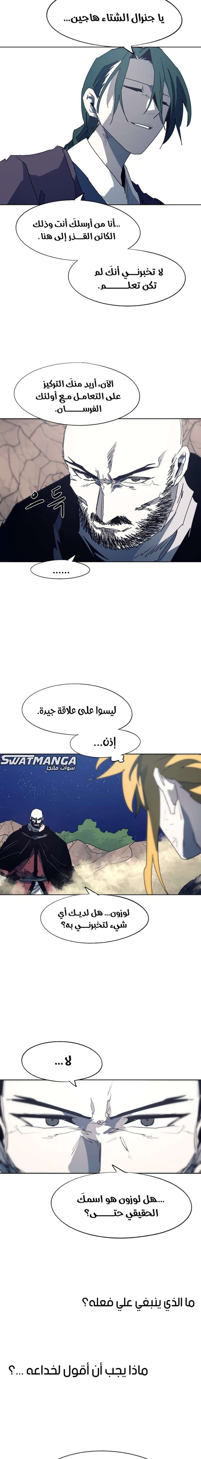 صفحة 8 — The Ember Knight الفصل 122