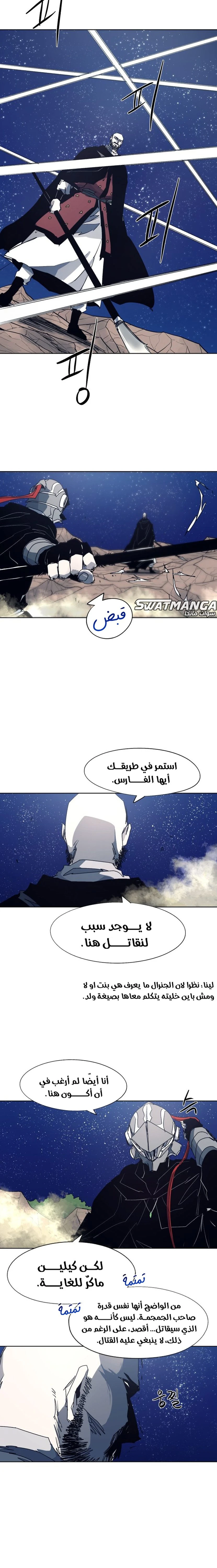 صفحة 11 — The Ember Knight الفصل 122