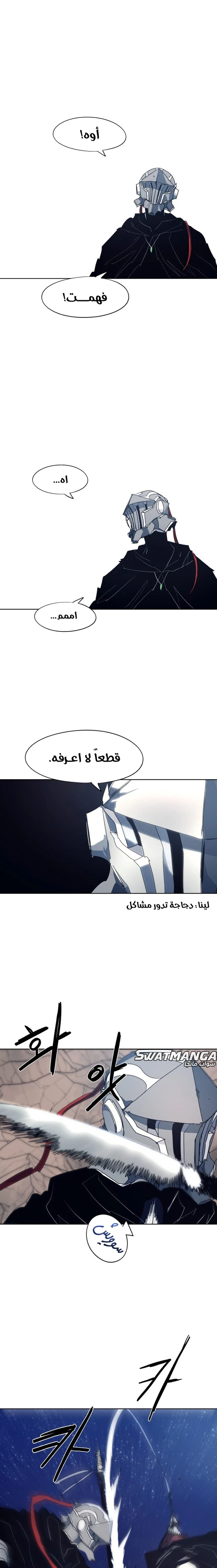 صفحة 13 — The Ember Knight الفصل 122