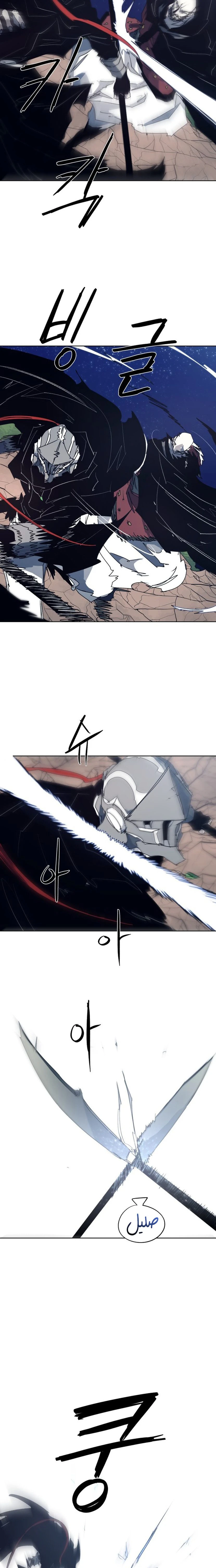 صفحة 14 — The Ember Knight الفصل 122