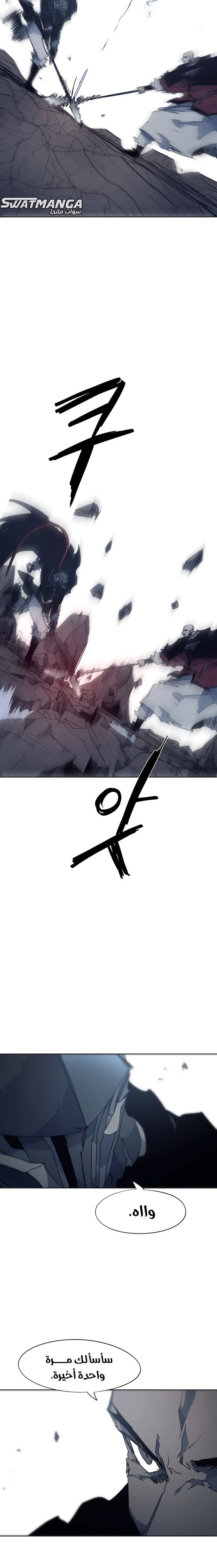 صفحة 15 — The Ember Knight الفصل 122