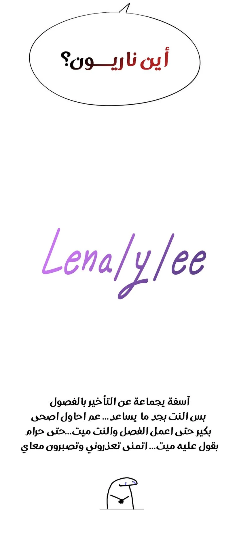 صفحة 16 — The Ember Knight الفصل 122