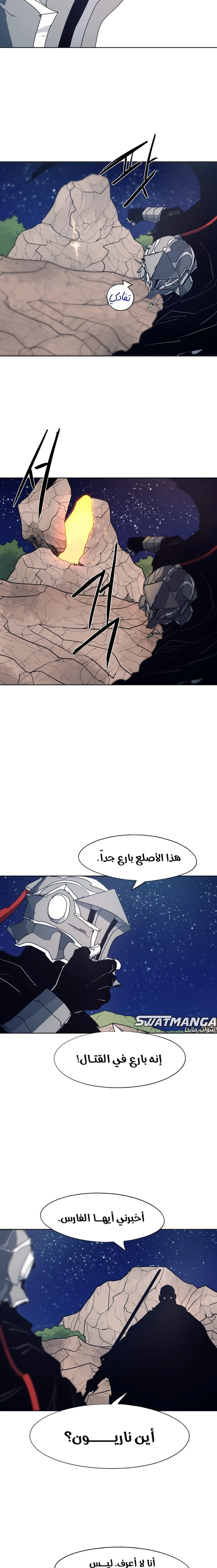 صفحة 2 — The Ember Knight الفصل 123