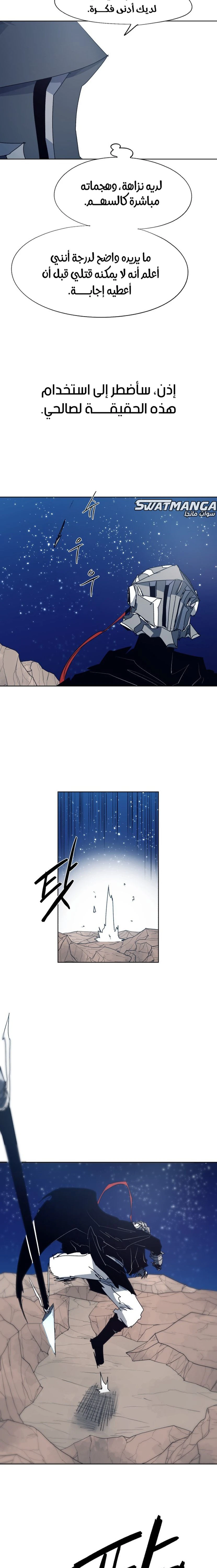 صفحة 3 — The Ember Knight الفصل 123