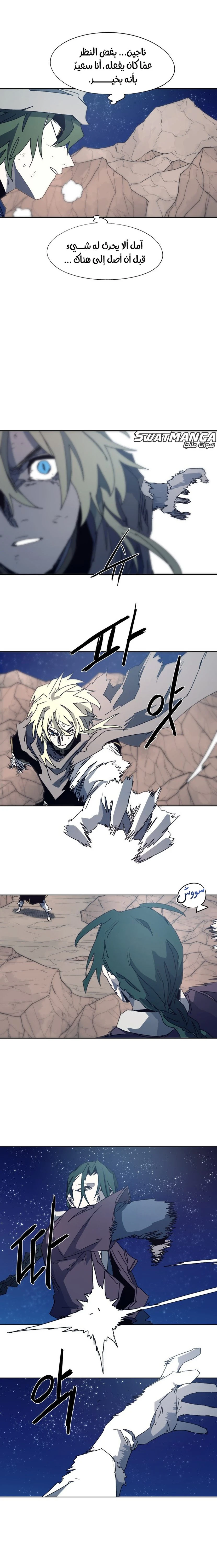 صفحة 7 — The Ember Knight الفصل 123