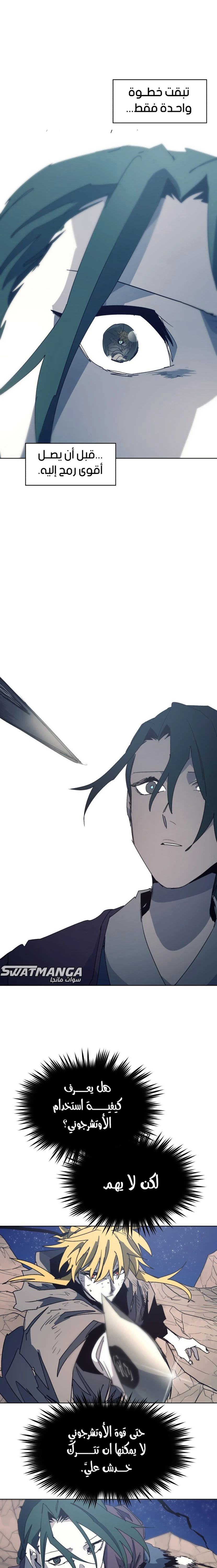 صفحة 1 — The Ember Knight الفصل 124