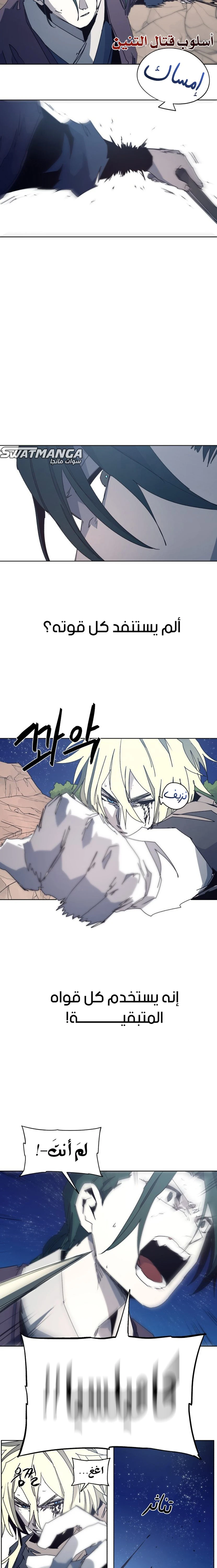 صفحة 2 — The Ember Knight الفصل 124