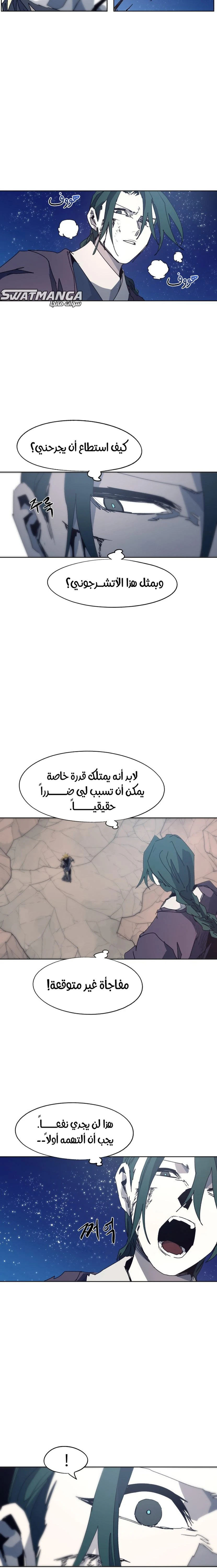 صفحة 3 — The Ember Knight الفصل 124