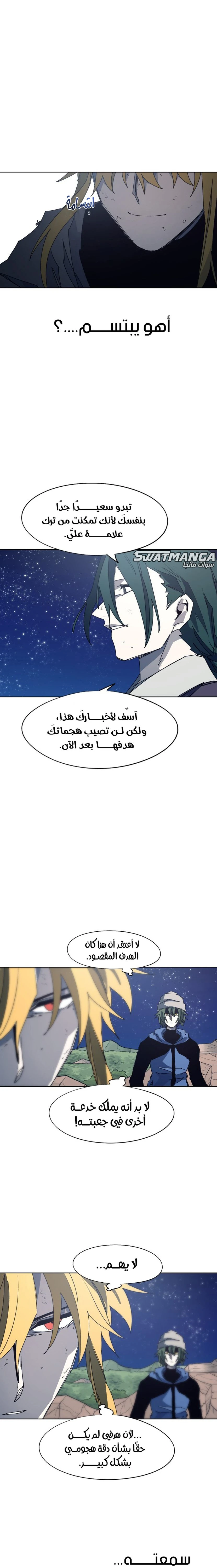 صفحة 4 — The Ember Knight الفصل 124