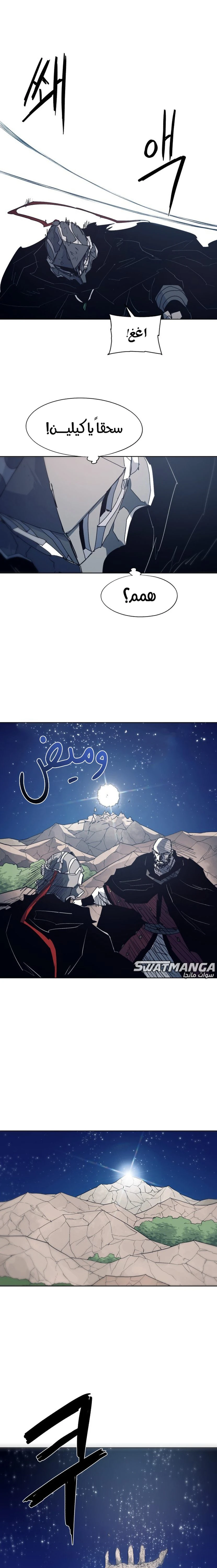 صفحة 7 — The Ember Knight الفصل 124