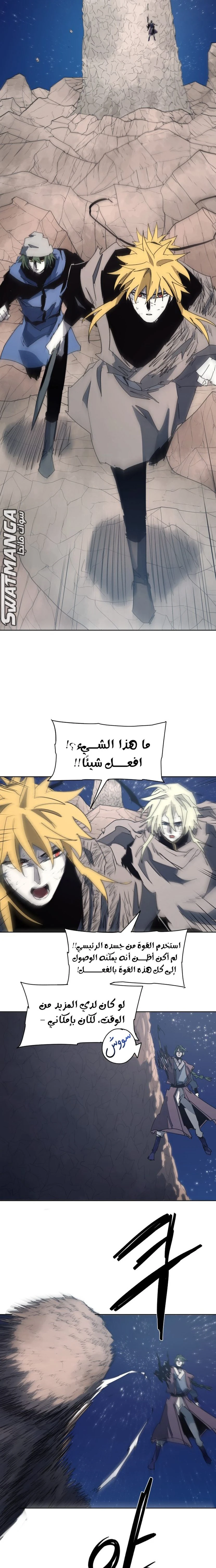 صفحة 9 — The Ember Knight الفصل 124